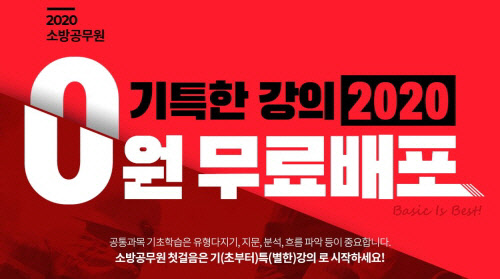 (사진=에듀윌 제공)